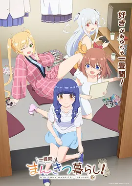 时空恋爱动漫时之恋人