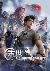 恋爱动漫创作观察